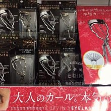 KOJI 睫毛夾 局部專用 NO.100 精巧尺寸9.5mm【奇寶貝】自取 面交 超取 歷史價格詳細信息