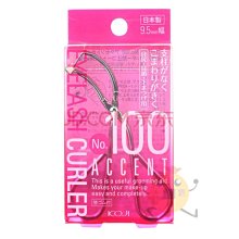 KOJI 睫毛夾 局部專用 NO.100 精巧尺寸9.5mm【奇寶貝】自取 面交 超取 歷史價格詳細信息