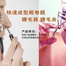 隨機睫毛夾眉毛夾子初學者便攜化妝工具~特價#促銷 #現貨 歷史價格詳細信息
