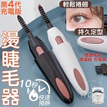 燙睫毛專用韓國矽膠墊片睫毛槓輔助器角白翹睫術工具多翹度 歷史價格詳細信息