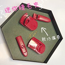 【現貨】迷你睫毛夾 日本 美睫工具 睫毛卷翹器 睫毛夾 睫毛 無印 迷你 捲翹器 持久 小型 初學者神器 歷史價格詳細信息