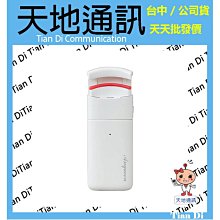 《天地通訊》安晴 Anqueen 熱感捲翹睫毛夾 捲翹電眼 一夾即翹 持久定型 全新供應 歷史價格詳細信息