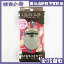 KAI 貝印 貓咪時尚鼻毛剪(黑HC-2201/灰HC-2202)共有2色可選，下單前請先詢問貨量 歷史價格詳細信息