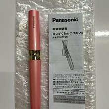 燙睫毛器,國際牌EH2351電眼美人,分離式,讓妳的每一根睫毛都像在放電;藍色 ,近全新 歷史價格詳細信息