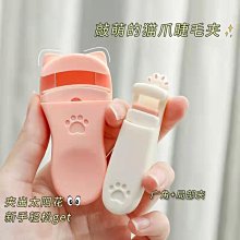 貓爪睫毛夾燙一體加熱電睫毛卷翹器便攜式睫毛持久定型新手初學者 歷史價格詳細信息