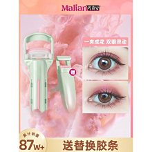 瑪莉安睫毛夾捲翹持久定型向日葵眼睫毛器女小型局部可攜式瑪麗安 歷史價格詳細信息