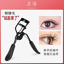 太陽花睫毛夾新手持續定型卷翹睫毛便攜睫毛夾自然卷翹睫毛工具 歷史價格詳細信息