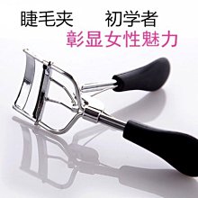 特價現貨 睫毛夾子套裝替換膠墊卷翹持久初學者睫毛器迷你美容工具睫毛夾~特價 歷史價格詳細信息