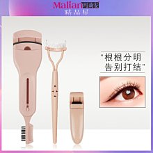 瑪莉安衝上雲霄睫毛夾捲翹持久定型局部向日葵分段式可攜式瑪麗安女 歷史價格詳細信息