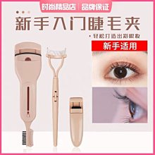 瑪莉安睫毛夾捲翹持久定型向日葵眼睫毛器女小型局部可攜式瑪麗安 歷史價格詳細信息