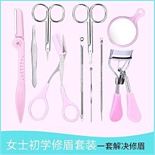 眉卡 畫眉 修眉卡 一字眉 修眉工具紋眉神器 畫眉毛 眉形模版3個裝。1組/價格。台灣現貨。 歷史價格詳細信息