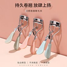 現貨 睫毛夾 現貨 卷翹睫毛夾 夾子 歷史價格詳細信息