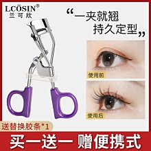 現貨 睫毛夾 現貨 卷翹睫毛夾 夾子 歷史價格詳細信息