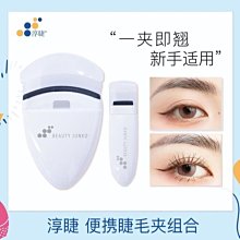 翹睫不求人▲EVERBAB 一飛沖天睫毛夾可攜式分段式硬夾捲翹女 新手 歷史價格詳細信息