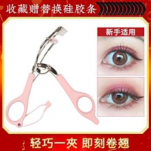 現貨 睫毛夾 現貨 卷翹睫毛夾 夾子 歷史價格詳細信息