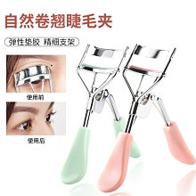 現貨 睫毛夾 現貨 卷翹睫毛夾 夾子 歷史價格詳細信息