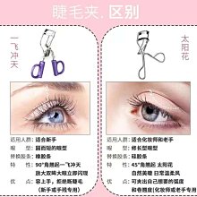 特價現貨 睫毛夾卷翹持久定型女便捷式初學者不夾眼皮不傷睫毛網紅款卷翹器~特價 歷史價格詳細信息