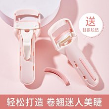 特價現貨 睫毛夾女卷翹持久定型眼睫毛夾新手初學者局部便攜式睫毛卷翹器~特價 歷史價格詳細信息