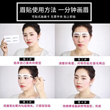 眉卡 畫眉 修眉卡 一字眉 修眉工具紋眉神器 畫眉毛 眉形模版3個裝。1組/價格。台灣現貨。 歷史價格詳細信息