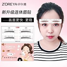 下殺  畫眉卡眉貼畫眉女初學者全套眉筆眉卡畫眉卡眉貼輔助器速眉術眉毛貼 歷史價格詳細信息