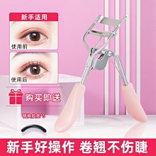持久定型睫毛神器睫毛夾女自然捲翹眼睫毛夾局部夾子睫毛 歷史價格詳細信息
