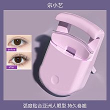 【現貨】迷你睫毛夾 日本 美睫工具 睫毛卷翹器 睫毛夾 睫毛 無印 迷你 捲翹器 持久 小型 初學者神器 歷史價格詳細信息