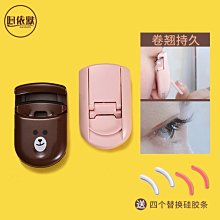特價現貨 睫毛夾卷翹持久定型女便攜式盒裝一飛沖天太陽花睫毛卷翹器初學者~特價 歷史價格詳細信息