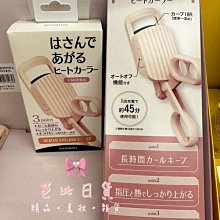 日本 SHOBIDO 吉伊卡哇 美妝蛋 粉底 蜜粉 眼影 打亮 化妝品 美妝 貓 粧美堂 彩妝 粉餅 可愛 療癒❤JP 歷史價格詳細信息