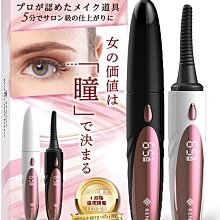 電睫毛卷翹器充電可攜式睫毛卷離子睫毛卷燙器電熱睫毛夾源頭 歷史價格詳細信息