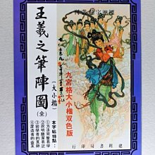 【禾洛書屋】書法字帖-郭尚先、葉化成書蹟合冊(蕙風堂出版)精裝冊頁 歷史價格詳細信息