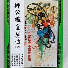 「皇權」〈1.......7完〉飛歐◎著】○《小說頻道》《幻想小說系列》a 歷史價格詳細信息