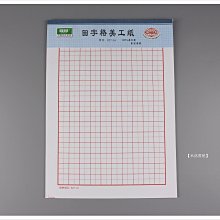 【禾洛書屋】田英章毛筆楷書技法精解(天津人民美術出版社)書法楷書教學/參考書 歷史價格詳細信息