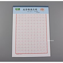 米字格硬筆書法紙練字本書法練習用紙a4田字格本厚紙作品紙鋼筆字專用紙小學生寫字本子回宮格空白字貼73-沐陽家居 歷史價格詳細信息