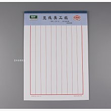 【禾洛書屋】硬筆歷代名碑字帖-行書(五)集王羲之行書心經(含簽字筆臨寫) 〈麋研齋出版〉 歷史價格詳細信息