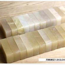 【禾洛書屋】篆刻練習石 青田石(2*4*5cm)印章/印材 歷史價格詳細信息
