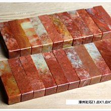 【禾洛書屋】紅龍銅釦錦盒(印盒/印章盒)單章伸縮7分(印面2.5cm/高5.5cm)玉石珠寶收藏 歷史價格詳細信息