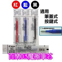 PILOT 百樂 魔擦樂樂筆 魔擦彩色筆 魔擦筆 單支/色組 共12色 (SFC-120M-S12) 【久大文具】 歷史價格詳細信息