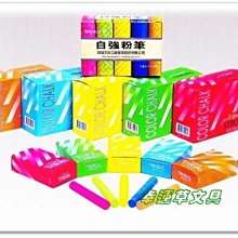 自強文具 彩色粉筆 40支裝 / 50盒 / 箱 歷史價格詳細信息