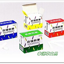 自強牌 雪白粉筆 80支裝 / 30盒 / 件 歷史價格詳細信息