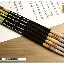 周虎臣正冬北尾狼毫毛筆 鹿狼小對筆純狼毫提鬥筆 行書 歷史價格詳細信息