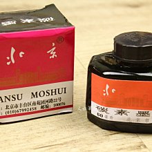 韓非子小舖~ 北京一得閣 精製墨汁 500g 500cc 書畫 書寫春聯 必備 《 原廠正品》 歷史價格詳細信息