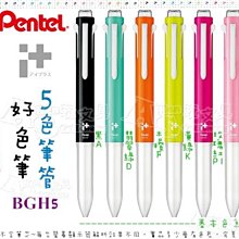 飛龍 PENTEL i+ 0.5 Sliccies筆芯 XBGRN5 0.5好色筆芯 鋼珠筆芯【金玉堂文具】 歷史價格詳細信息