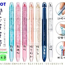 PILOT百樂 超細變芯筆筆管3色－透明【金石堂】 歷史價格詳細信息