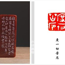 【禾洛書屋】篆刻練習石 青田石(2*4*5cm)印章/印材 歷史價格詳細信息