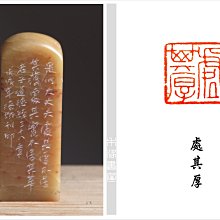 【禾洛書屋】篆刻練習石 青田石(2*4*5cm)印章/印材 歷史價格詳細信息
