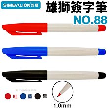 雄獅 NO.200油性速乾奇異筆 歷史價格詳細信息