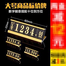 標簽牌/標簽框/雙層標字框/塑料標簽/標牌貼/標記座40*90孔距55MM 歷史價格詳細信息