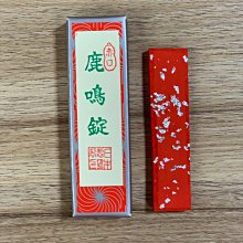 墨條進口古梅園百樂1/2/3丁 實用油墨塊墨條墨錠文房四寶書法油墨 免運 歷史價格詳細信息