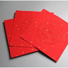 50/100張商務請帖批發廟會年會開業通用特大款活動開業邀請函請柬 歷史價格詳細信息