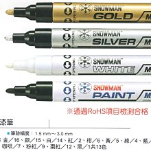 SNOWMAN 雪人 RBG卡式白板筆 替換卡水 內芯 補充卡水 SNO-043【金玉堂文具】 歷史價格詳細信息